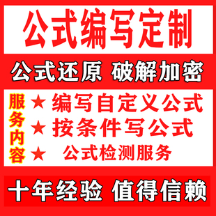 指标公式编写回测加密公式破解还原源代码公式DIY还原优化绘图
