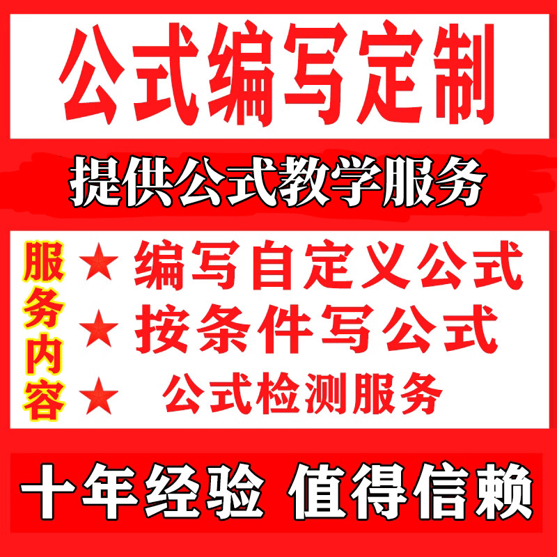 自定义条件股票公式编写数据回测预警数据分析修改定制图形处理
