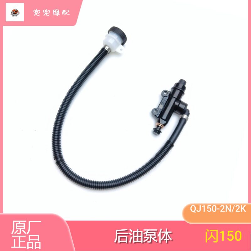 钱江闪150后油泵体后刹车上泵