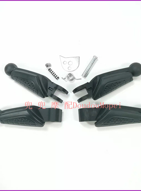 适用黄龙600/300赛600追600前后组左右脚蹬踏蹬脚踏踩脚支架