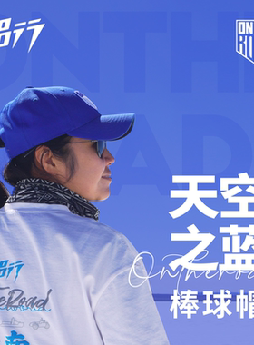 侣行棒球帽限量休闲情侣四季弯檐
