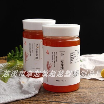 360ml圆形食品塑料罐麦芽糖瓶