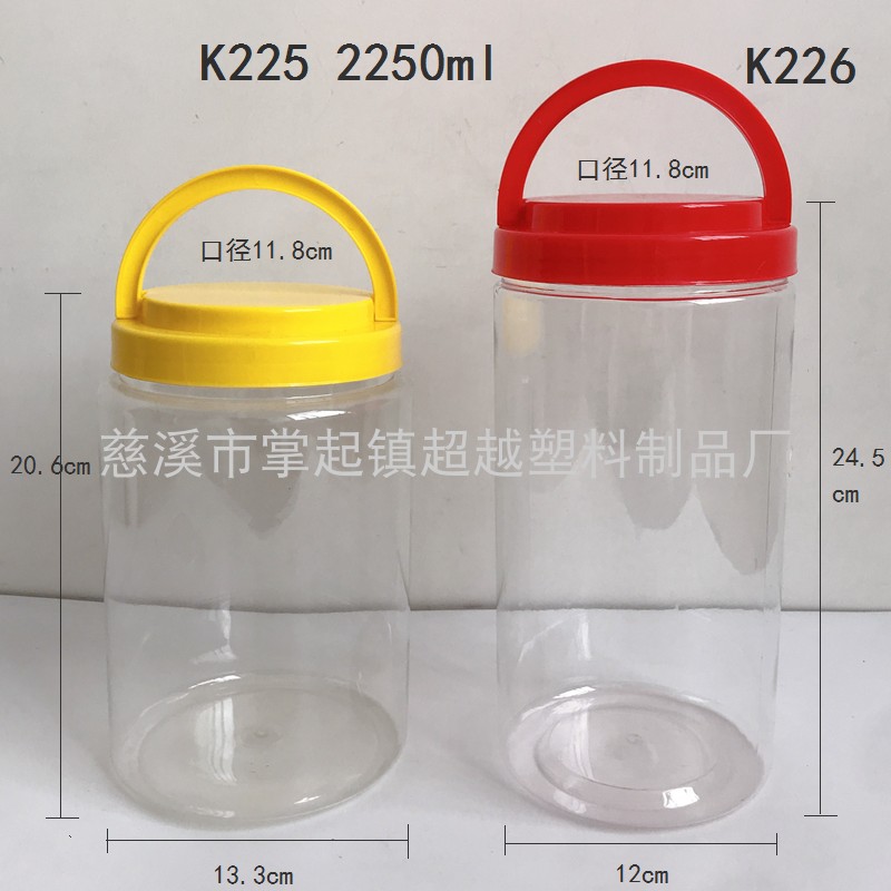 2250ml直筒提手盖塑料罐大罐子糖果PET透明广口塑料瓶(K225)