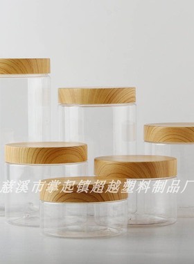 100ml150ml180ml200ml250ml300ml500ml 木纹盖 广口食品级塑料罐