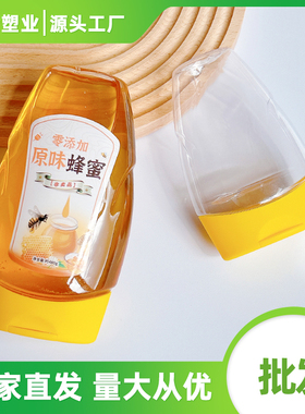 挤压瓶倒置瓶蜂蜜瓶468gQS认证塑料瓶（GF015）