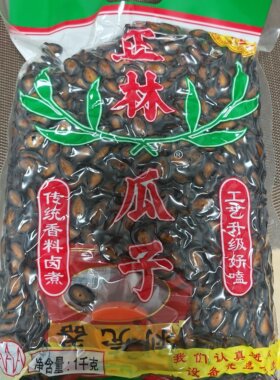 正林新货黑瓜子甘草味