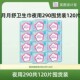 月月舒卫生巾整箱批日夜用组合囤货装 学生住校姨妈巾 棉柔透气正品