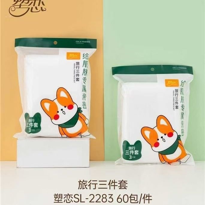 塑恋2283旅行一次性床上床单三件套被罩枕套被套旅游住酒店加厚