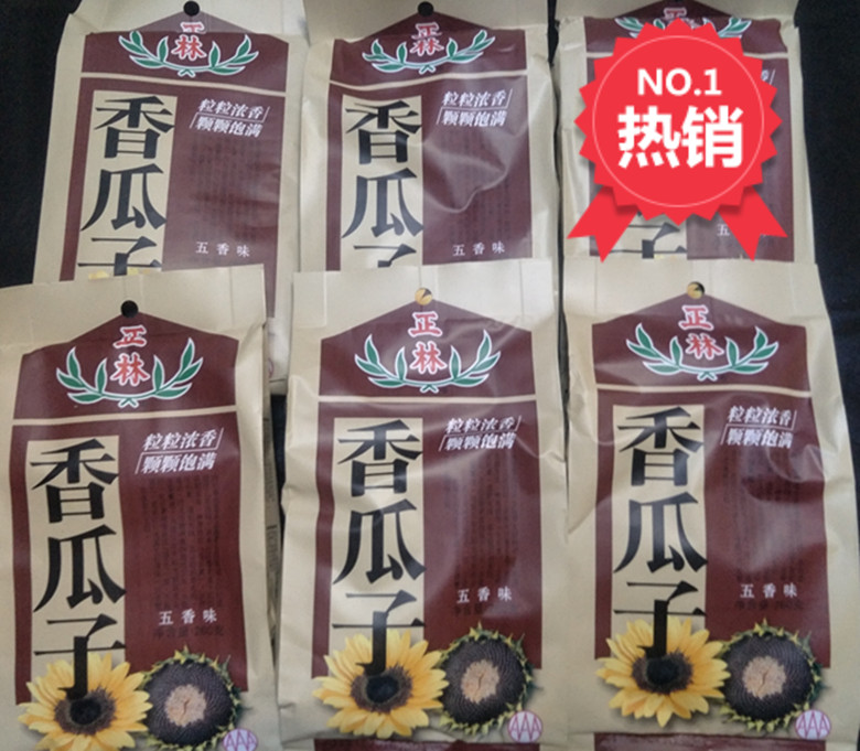 正林瓜子奶油/五香味葵瓜子260g*6袋奶香味休闲零食炒货食品