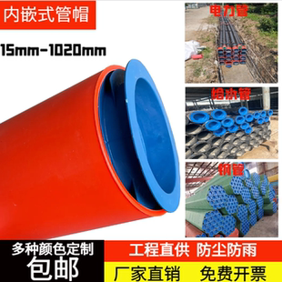 PE塑料管帽内嵌式堵盖管堵封盖防尘保护帽电力管封堵盖帽堵头管塞