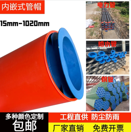 PE塑料管帽内嵌式堵盖管堵封盖防尘保护帽电力管封堵盖帽堵头管塞