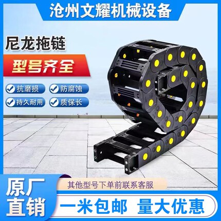 尼龙拖链塑料坦克链雕刻机桥式电缆穿线全封闭传动链静音尼龙拖链