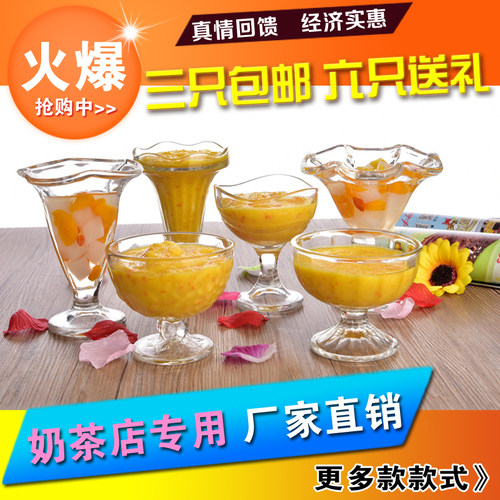 雪糕草莓冷饮杯加厚包邮冰激凌碗