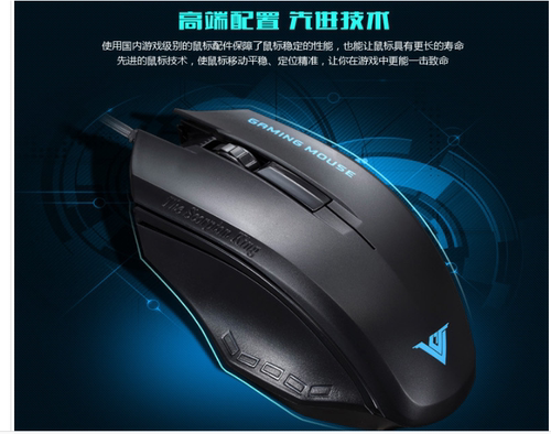 usb有线游戏光电鼠标