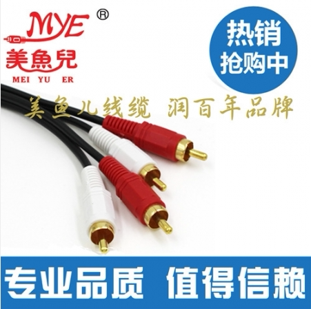二分二音频线音箱连接线2RCA音