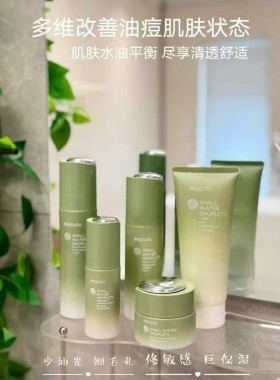 妃丝小铺小水珠玻色因护肤套装补水保湿提拉紧致控油细毛孔修敏感