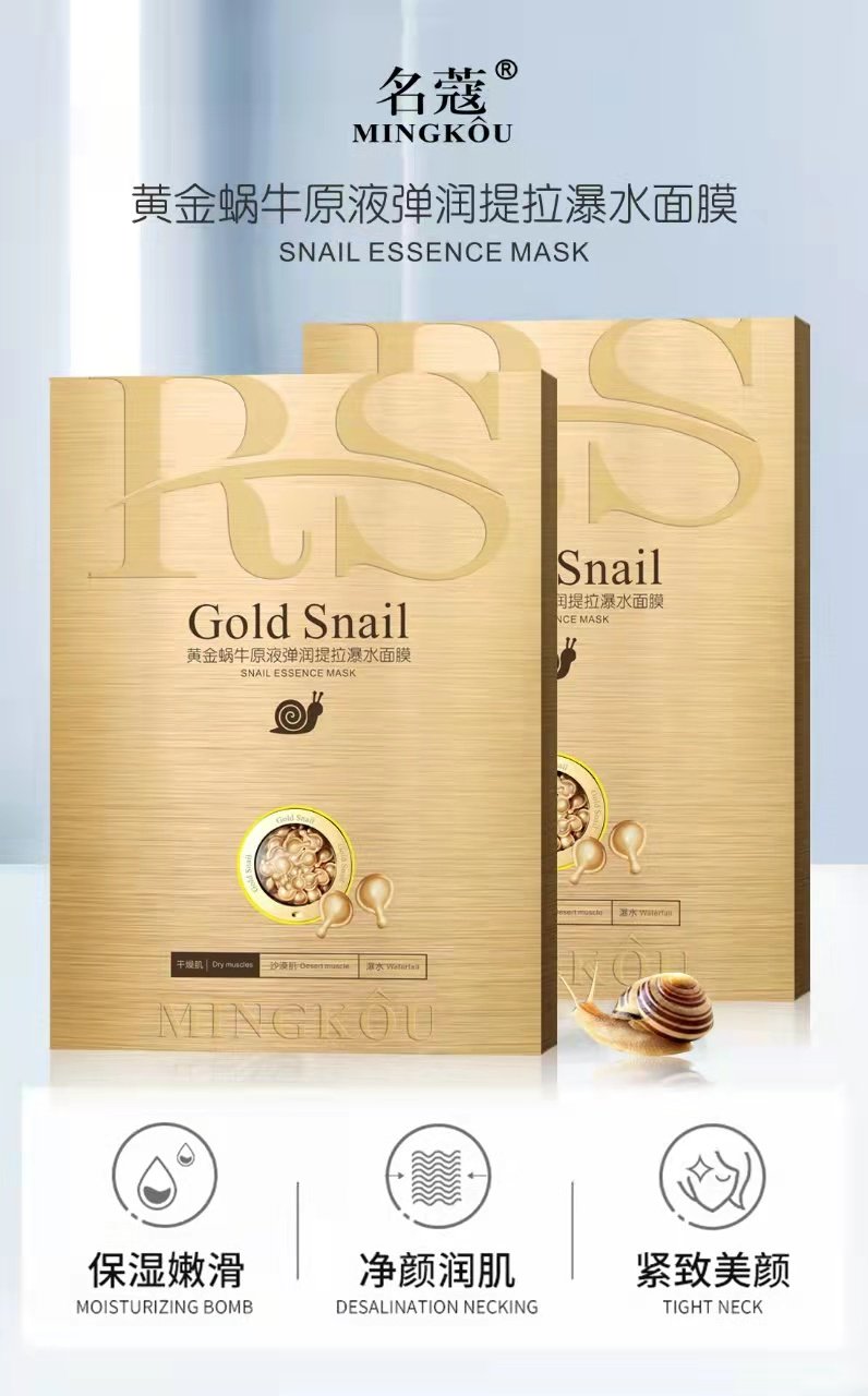 黄金蜗牛原液弹润提拉瀑水面膜正品名蔻面贴深层补水修护干燥肌