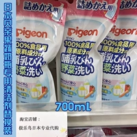 Pigeon, японская оригинальная бутылочка для кормления для фруктов и овощей, детское гигиеническое сменное моющее средство, 700 мл