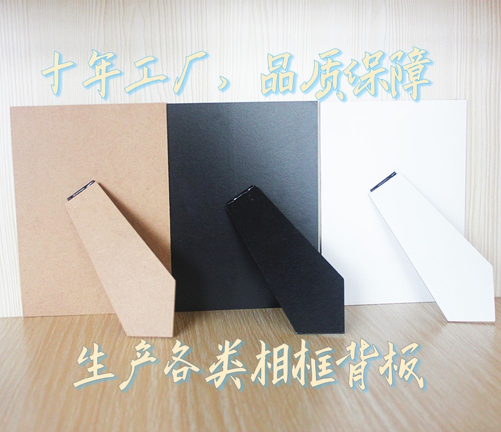 加工密度板相框背板皆横竖图片