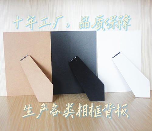 加工密度板相框背板皆横竖