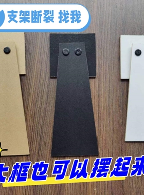 万能粘贴相框背板断裂支架证件框装裱画修补后支撑