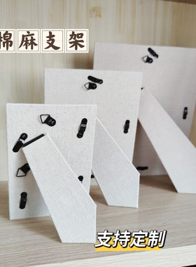 棉麻高档实木卯榫相框背板支架影楼后期摆台亚麻棉包密度板支撑