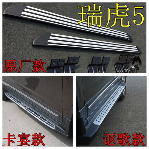 奇瑞瑞虎5侧杠改装侧踏板