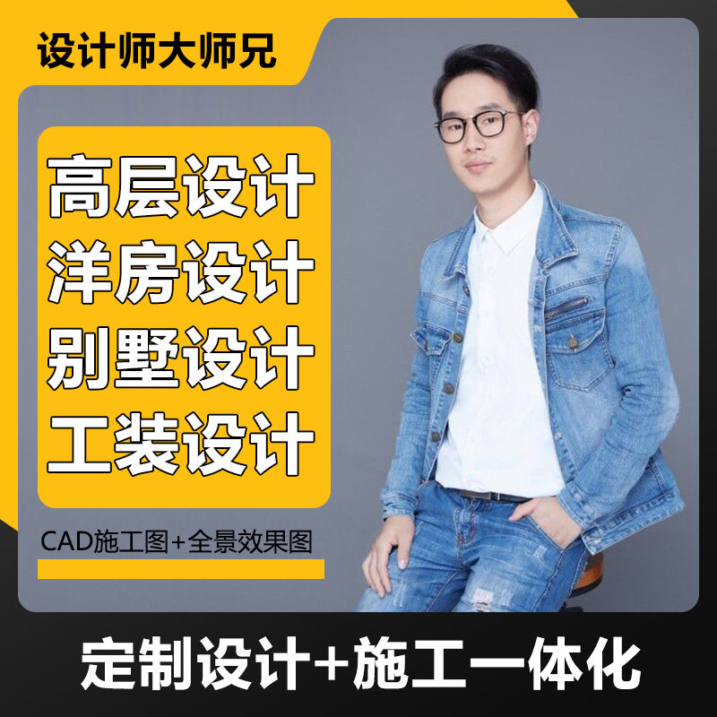 装修设计空间图纸设计3D效果图CAD施工图全景图重庆本地设计