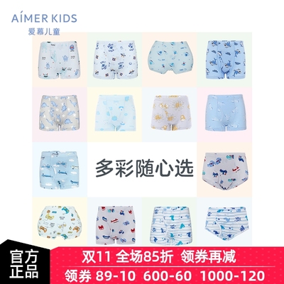 爱慕儿童官方专柜正品内裤男孩童舒适纯棉薄款柔软春夏中腰平角裤