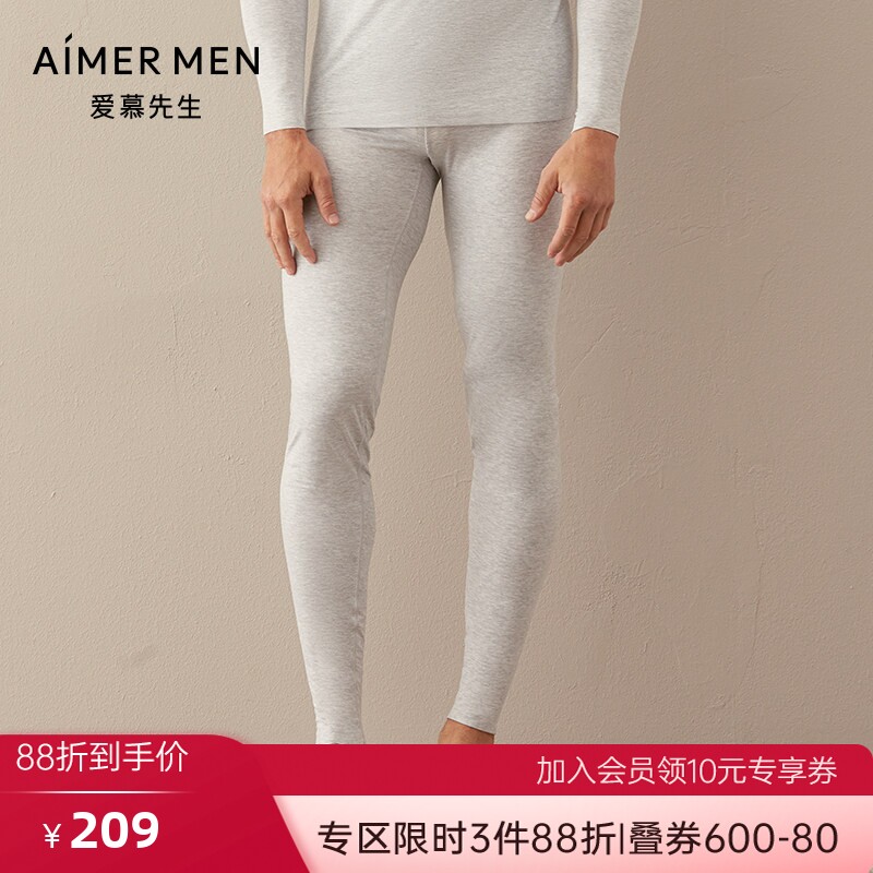 爱慕先生正品牌红色莫代尔桑蚕丝无痕单层薄款男士打底保暖裤秋裤