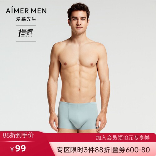 爱慕先生1号裤正品红色莫代尔冰丝感内裤男薄款中腰平角裤NS23V81