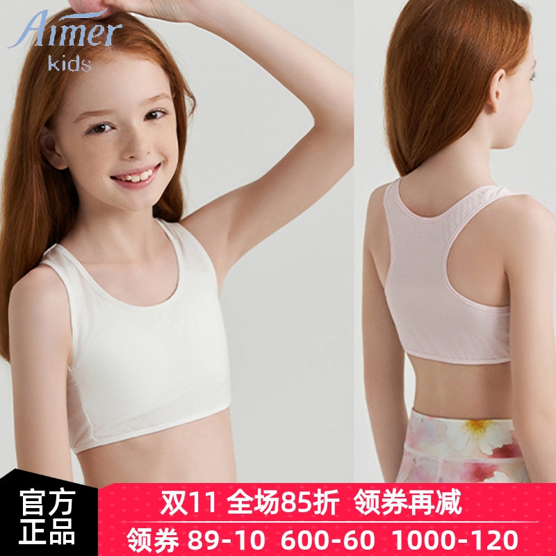 新品爱慕儿童奶皮衣初中小学生发育一阶段内衣少女宽肩文胸小背心
