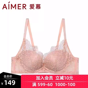 春夏肤色无钢托聚拢舒适性感蕾丝文胸AM174501 特价 爱慕内衣女正品