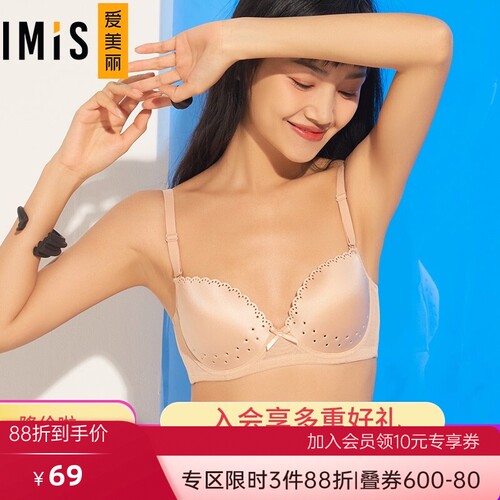 爱美丽光面无痕内衣包容大胸显小洞洞杯纯色3/4薄杯文胸IM11ALV1