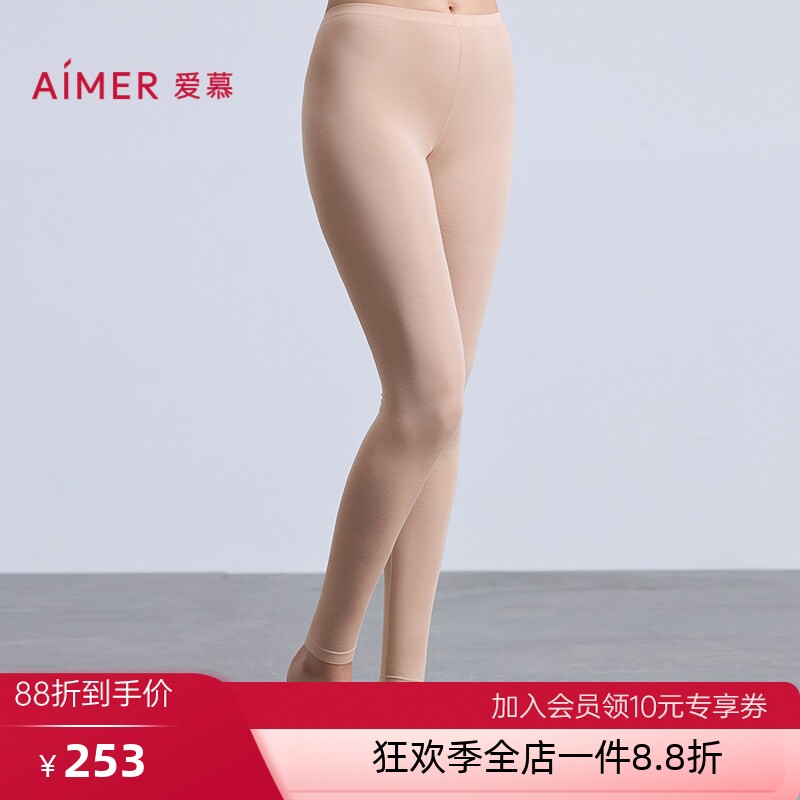 爱慕奶皮衣官方正品薄款保暖裤秋冬女士打底秋裤长裤AM73B771