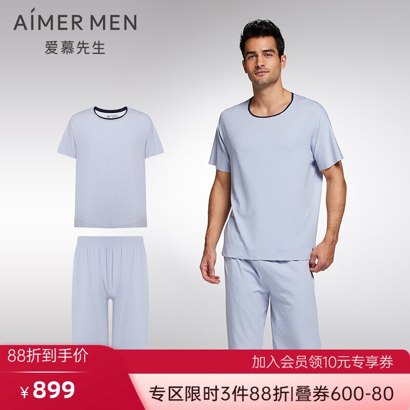 【商场同款】爱慕先生海藻睡眠衣短袖+短裤家居服套装NS2023010