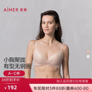 4无托秋冬中厚模杯小胸聚拢集中文胸AM17B161 5折爱慕高端内衣女3