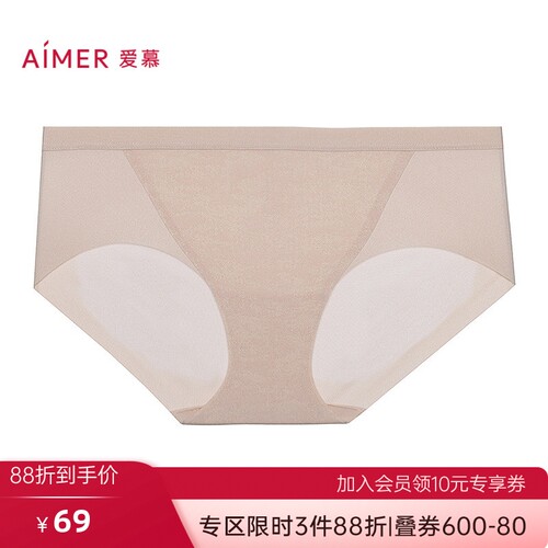 爱慕25夏新品织锦内裤女棉质底裆净痕腿围中腰平角裤AM23C261