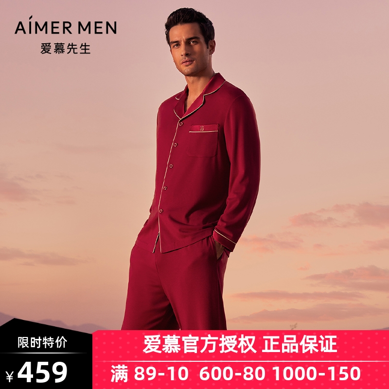 爱慕先生睡衣男士红色含桑蚕丝可外穿薄家居服长袖/长裤NS41J192