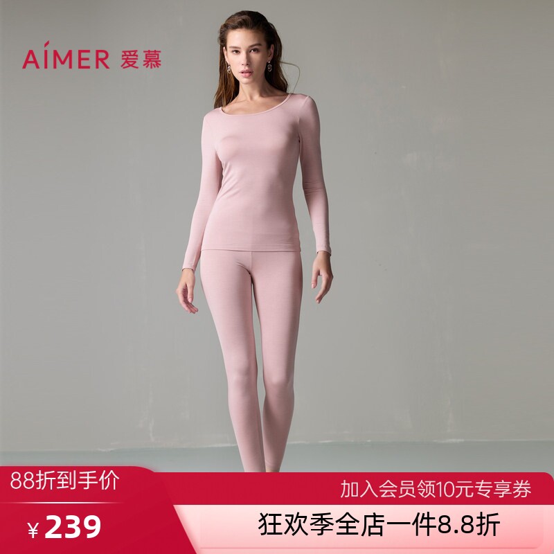 爱慕正品女士莫代尔亲肤打底秋冬圆领薄款长袖长裤保暖内衣套装