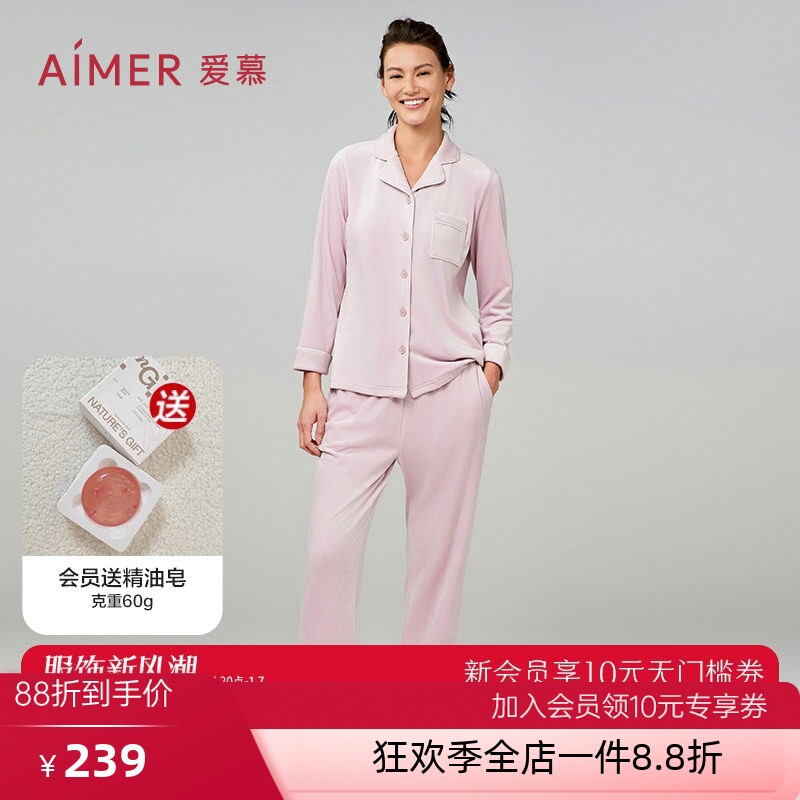 新品爱慕官方正品海岛绒春季睡衣女红色长袖长裤分身家居服套装图片