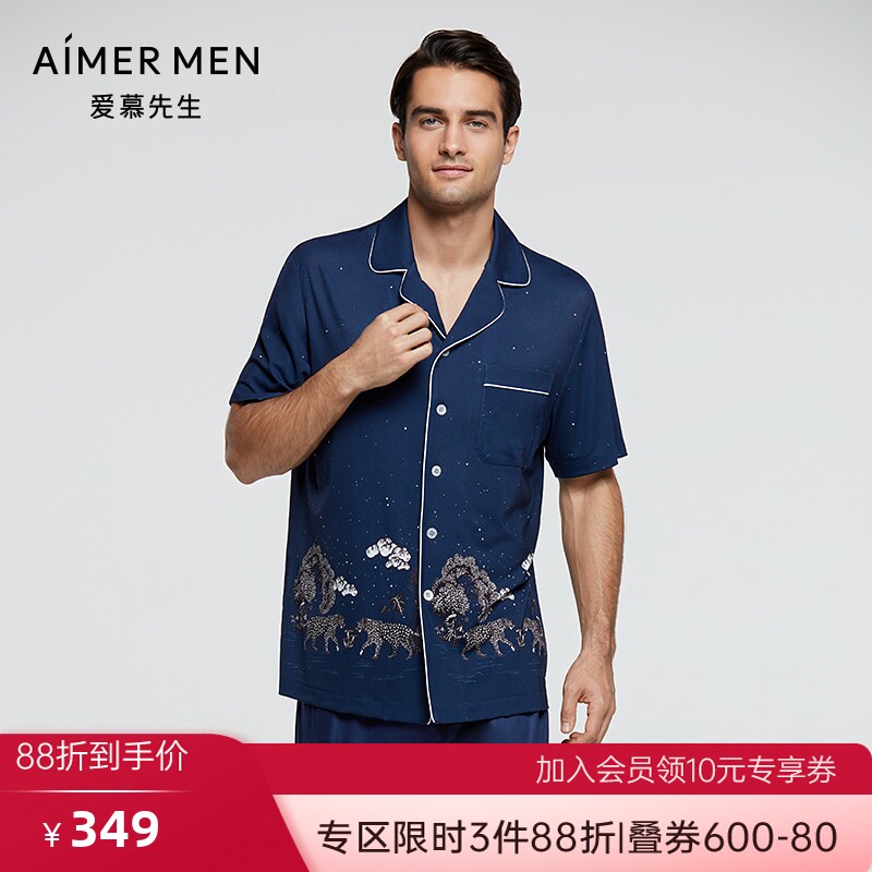 爱慕先生纵享丝滑舒适亲肤时尚男士睡衣家居服上衣 NS41E322