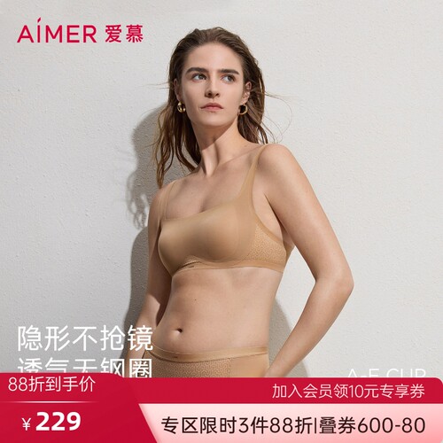 爱慕隐形贴贴春夏内衣女3/4无钢圈薄模杯抹胸防走光文胸AM17D091