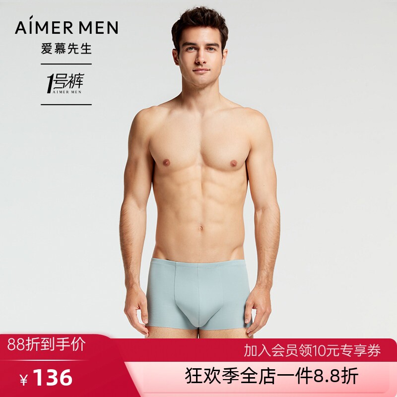 爱慕先生1号裤正品莫代尔夏季冰丝感内裤男薄款中腰平角裤NS23V81