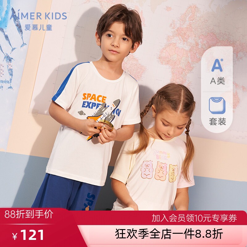 爱慕儿童莫代尔家居服套装
