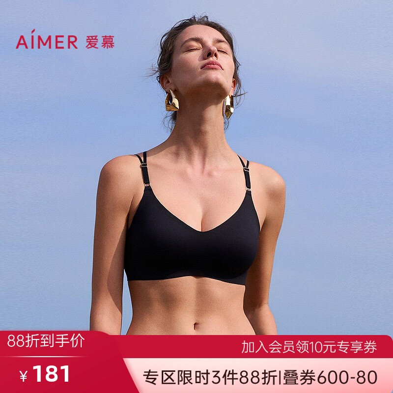 爱慕官方正品背心式内衣女无钢圈光面无痕性感美背黑色运动文胸