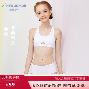 爱慕儿童官方正品内衣舒适少女孩学生发育期二阶段短背心白文胸
