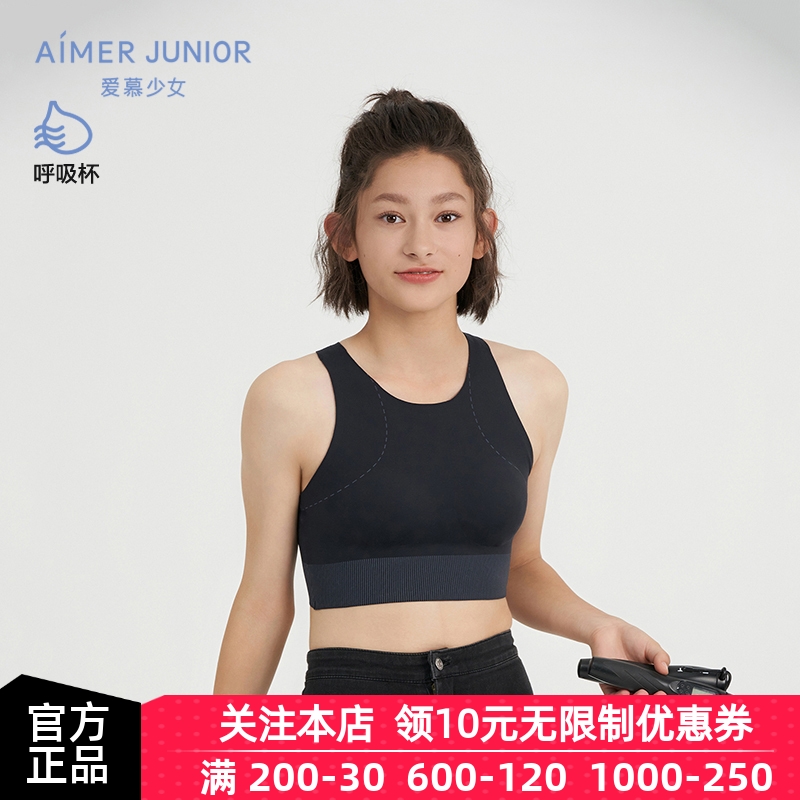 爱慕少女甜酷运动少女无钢圈三阶段中长背心式运动文胸AJ115F292
