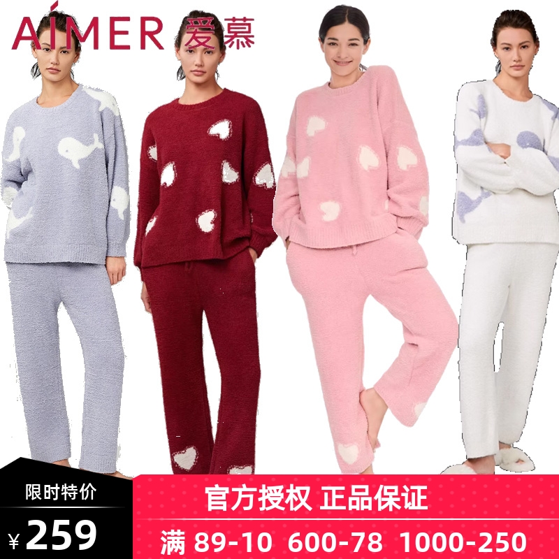 新款爱慕睡衣女秋冬红色半边绒柔软舒适长袖裤分身家居服套装睡裙