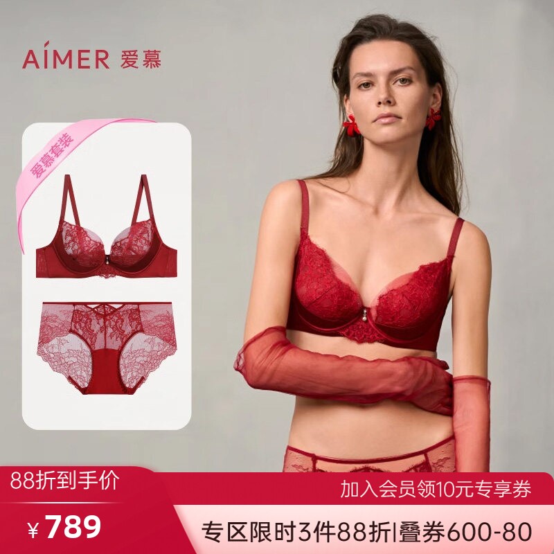 爱慕婚礼之夜内衣女薄杯性感蕾丝红色大胸显小文胸内裤套装